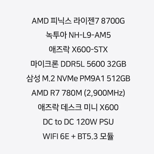 amd_8700g