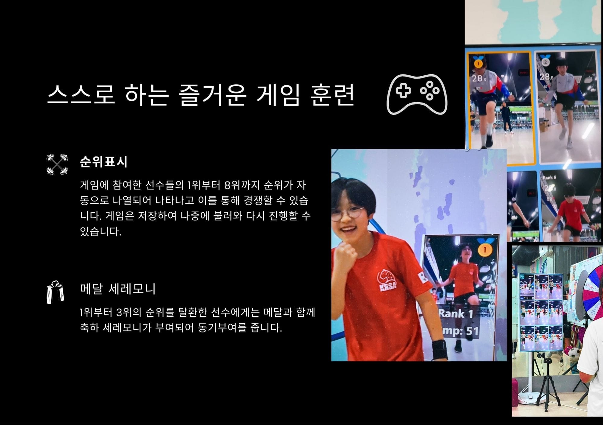 Jump Rope Master 인터페이스