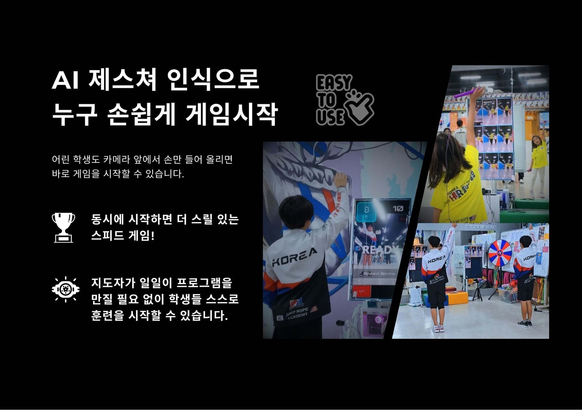 줄넘기 운동 모습