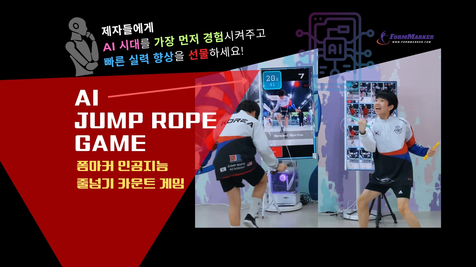 Jump Rope Master 운동 화면